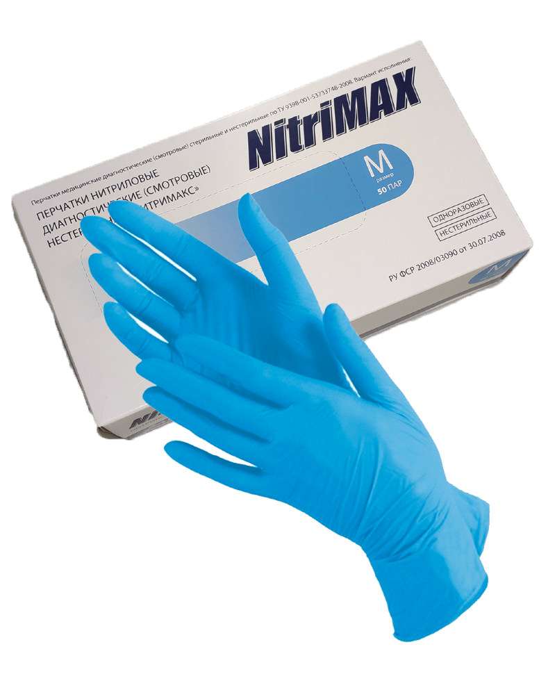 Перчатки нитриловые