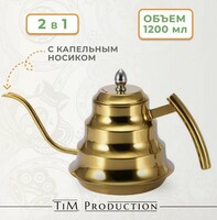 Чайник 1200 мл  нерж.сталь  TiM PRODUCTION 1125290734