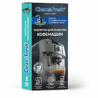 Таблетки для очистки кофемашин 12 шт CLEAN&FRESH