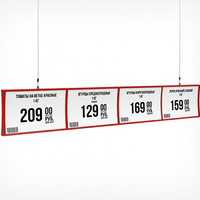 Профиль подвесной PRICEBOARD А5 1200 мм    пластик красный