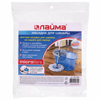 Насадка для швабры (МОП) круглая для швабры из набора для уборки, крепление кольцо, микрофибра D16см