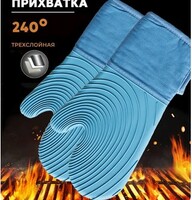Рукавица 33 см голубая тройная  с силиконом Китай