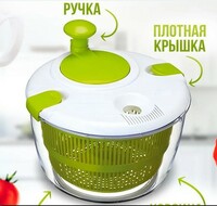 Центрифуга для сушки зелени 5 литров D26 см Romanky