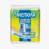 Салфетка для уборки 34х38 см 10 шт/уп   разноцветный вискоза