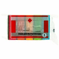 Губка для посуды МАКСИ 5 шт/уп   разноцветный  Home Queen
