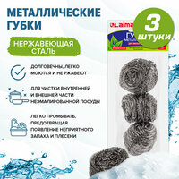 Губка для посуды СПИРАЛЬ мягкая 3 шт/уп 20 г Лайма