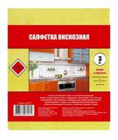 Салфетка для уборки 30х38 см 3 шт/уп  вискоза разноцветный Home Queen
