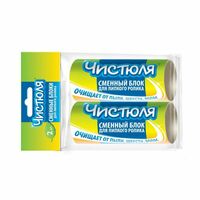 Набор запасных насадок для липкого ролика (2 шт)