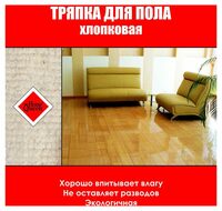 Тряпка для пола 50х60 см 1 шт/уп  хлопок серый  Home Queen