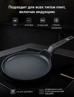 Сковорода блинная 24 см H3 см с антипринарным покрытием