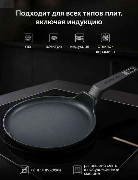 Сковорода блинная 24 см H3 см с антипринарным покрытием Сковорода блинная 24 см H3 см с антипринарным покрытием