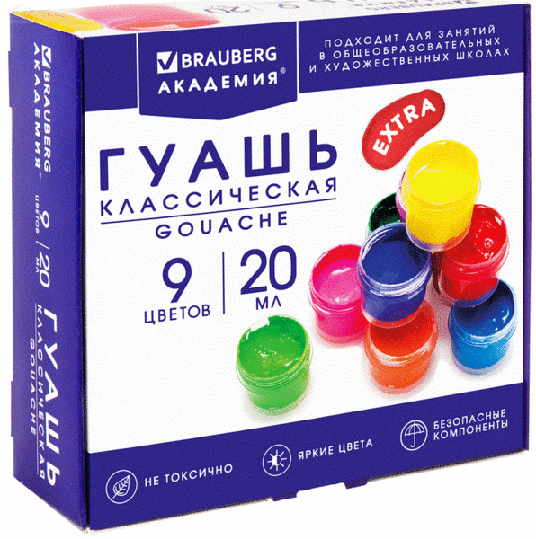 Гуашь BRAUBERG "АКАДЕМИЯ КЛАССИЧЕСКАЯ ЭКСТРА", 9 цветов по 20 мл, Гуашь BRAUBERG "АКАДЕМИЯ КЛАССИЧЕСКАЯ ЭКСТРА", 9 цветов по 20 мл,