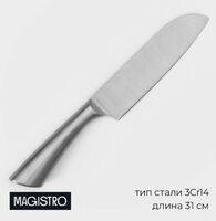Нож японский Сантоку 17,5 см  Magistro Ardone