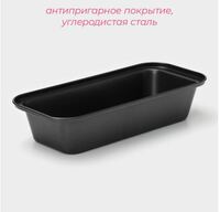 Форма для выпечки 30х13 см Н6 cм угрерод.сталь а/п покрытие  Доляна