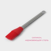 Кисточка кондитерская  силиконовая 26 см