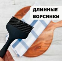 Кисточка кондитерская  силиконовая 9/ 21 см 