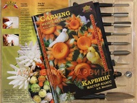 Набор для карвинга 14 предметов/11ножей, сумка-пенал, DVD, книга   Borner