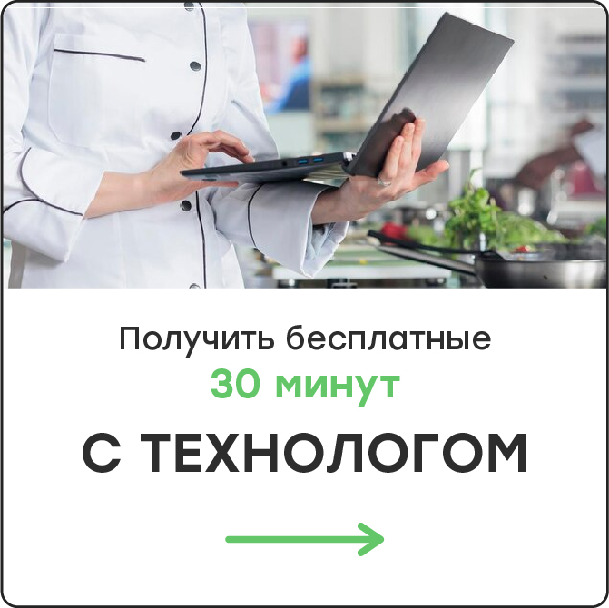 Динсайд-Партнер Horeca и Retail