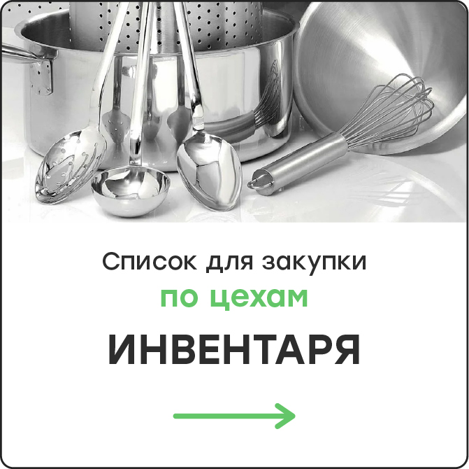 Динсайд-Партнер Horeca и Retail