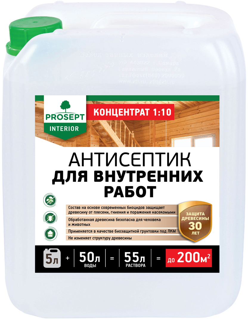 Антисептик для внутренних работ
