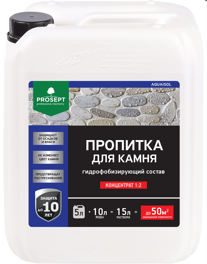 Пропитка для камня