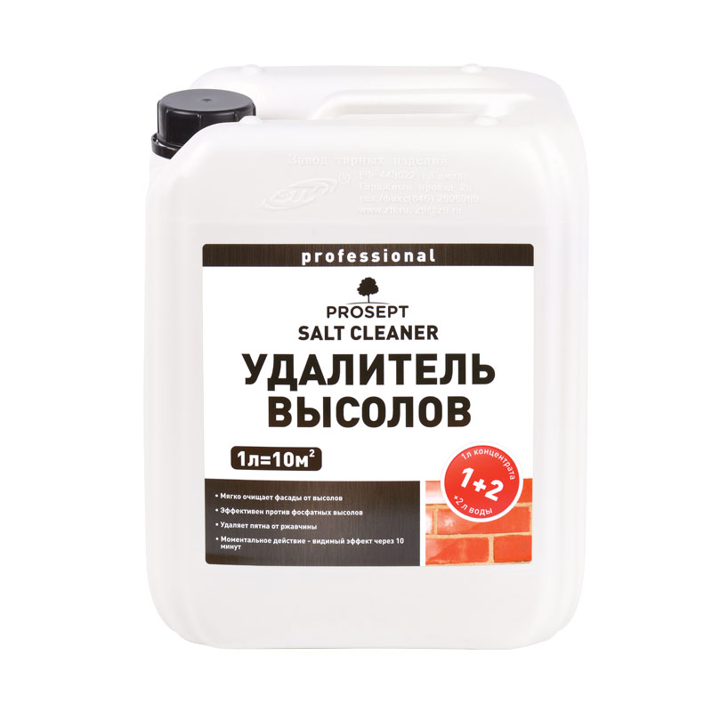 Удалитель высолов