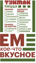 Бумажный пакет 140*50*240 ламинир 55 белая, с логотипом "ТукМак" 2 цвета Бумажный пакет 140*50*240 ламинир 55 белая, с логотипом "ТукМак" 2 цвета
