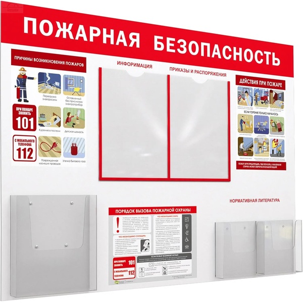 Уголок "Пожарная безопасность" 2 отд.А4; 1 отд.А4 объемн Информационый стенд Уголок "Пожарная безопасность" 2 отд.А4; 1 отд.А4 объемн Информационый стенд