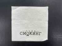 Салфетка  "СМОКИНГ" 24х24см 1 слой 350шт/уп (+/- 10шт)