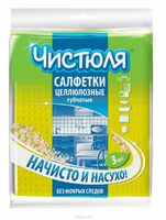 Салфетка для уборки 15х18 см 3 шт/уп целлюлозная губчатая  разноцветный Чистюля