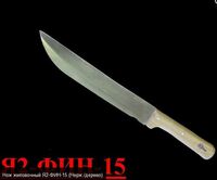 Нож обвалочный 26 см нерж.сталь деревянная ручка  Мясмолмаш