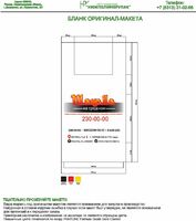 Пакет-майка 280х490 мм 12 мк Шаурма на Средном