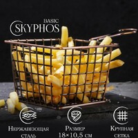 Корзинка для подачи 18х10,5х8,5 см Квадро нерж.сталь крупная сетка