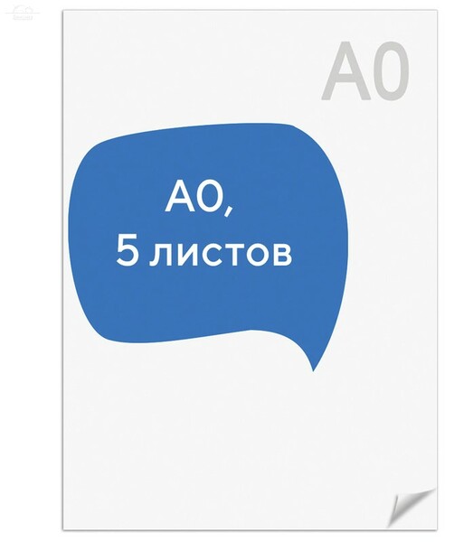 Ватман формат А0 (1200х840 мм), ГОЗНАК С-Пб, плотность 200 г/м2, КОМПЛЕКТ 5 листов, BRAUBERG Ватман формат А0 (1200х840 мм), ГОЗНАК С-Пб, плотность 200 г/м2, КОМПЛЕКТ 5 листов, BRAUBERG