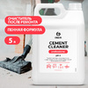 Очиститель после ремонта 5,5 кг Cement Cleaner