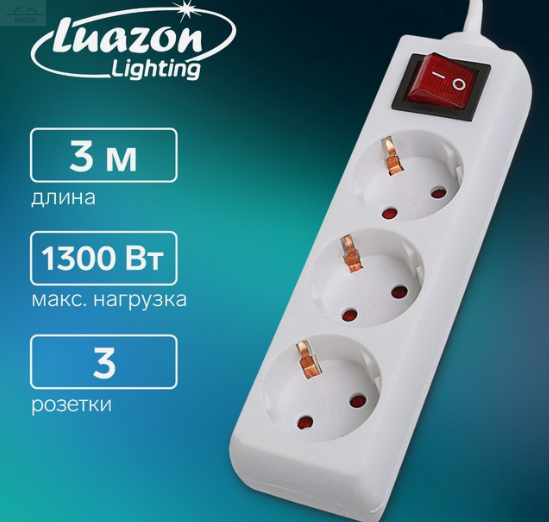 Удлинитель сетевой Luazon Lighting, 3 розетки, 3 м, 6 А, 1300 Вт, заземление, выключатель, белый¶ Удлинитель сетевой Luazon Lighting, 3 розетки, 3 м, 6 А, 1300 Вт, заземление, выключатель, белый¶