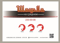 Бумажный пакет 200*250*40 Ж Шаурма на Средном лепешка