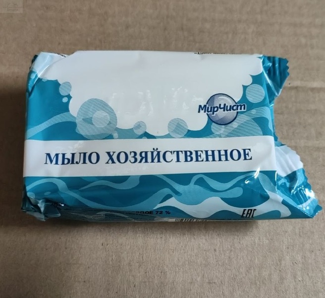 Мыло хозяйственное 200 гр 72% в обёртке флоу-пак Мыло хозяйственное 200 гр 72% в обёртке флоу-пак