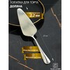 Лопатка для торта 23 см Доляна